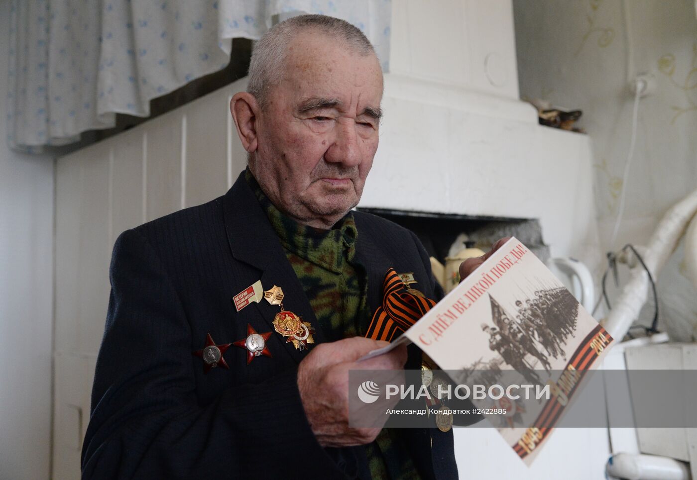 Ветеран Великой Отечественной Войны получил поздравление ко Дню Победы