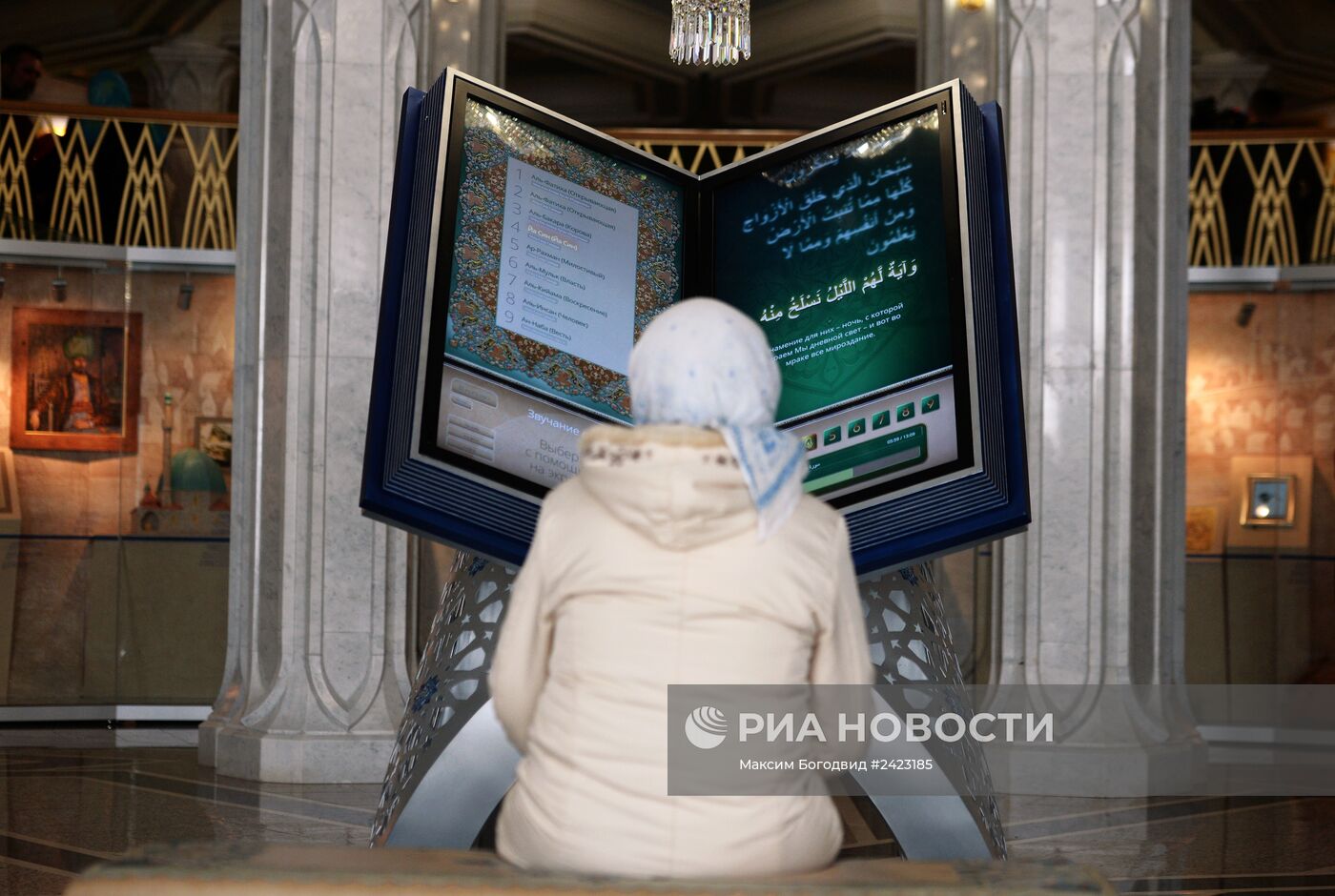 Выставка "Серебряный Коран" в Казани