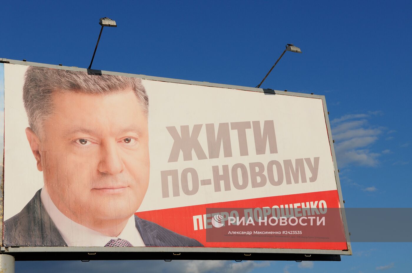Билборды с кандидатами в президенты Украины