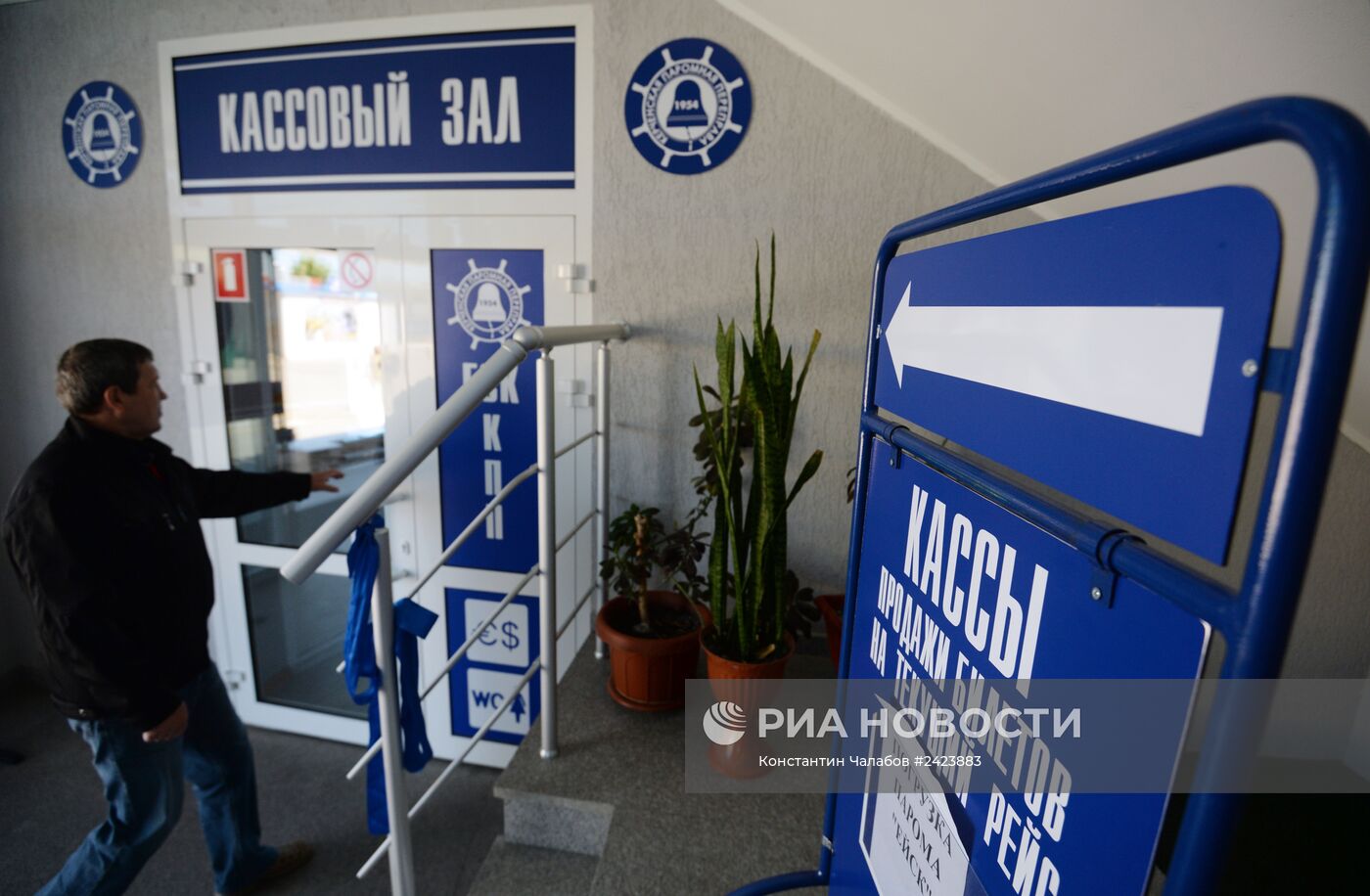 Керченская паромная переправа