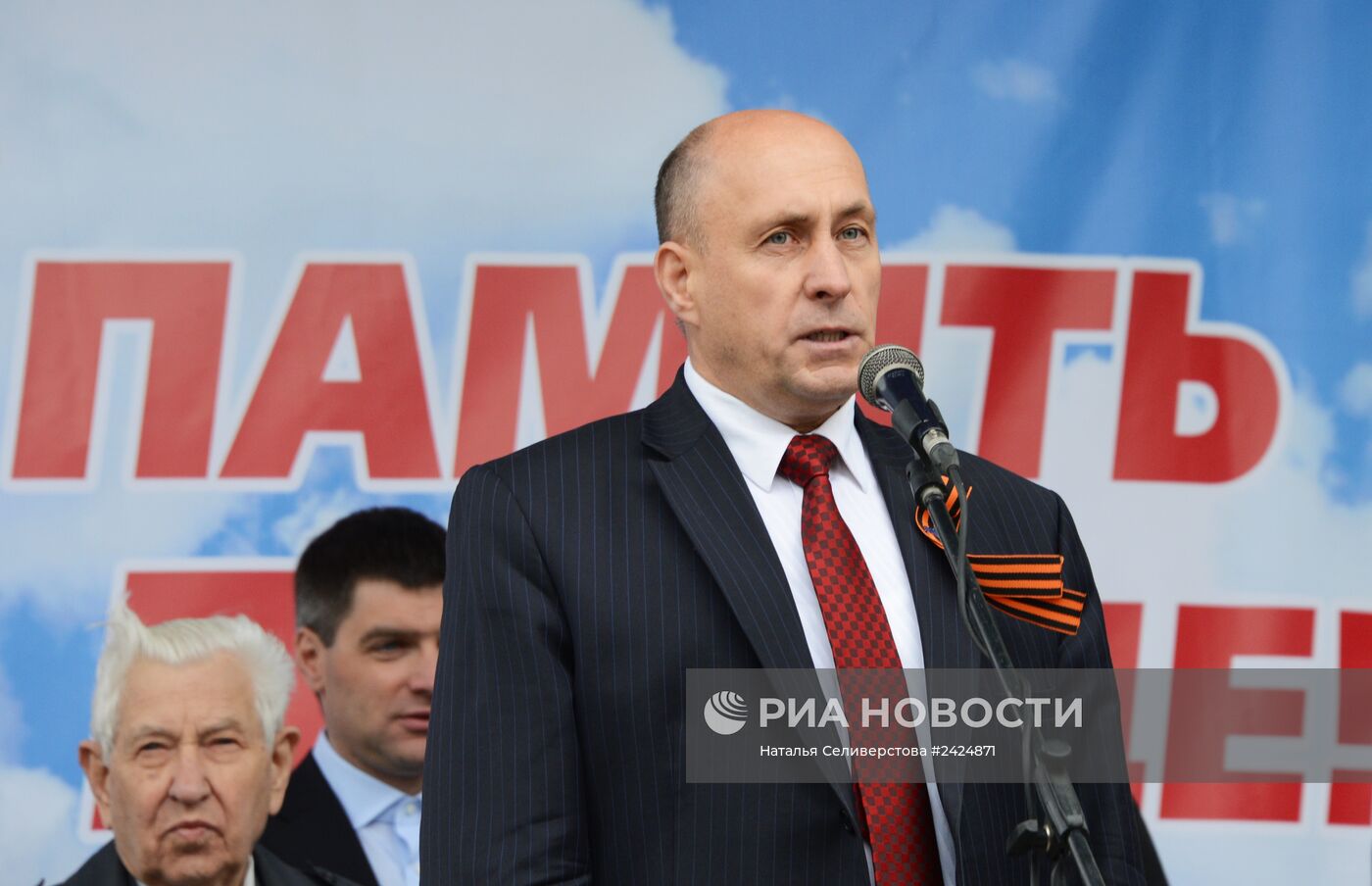 Митинг Партии Регионов в Донецке