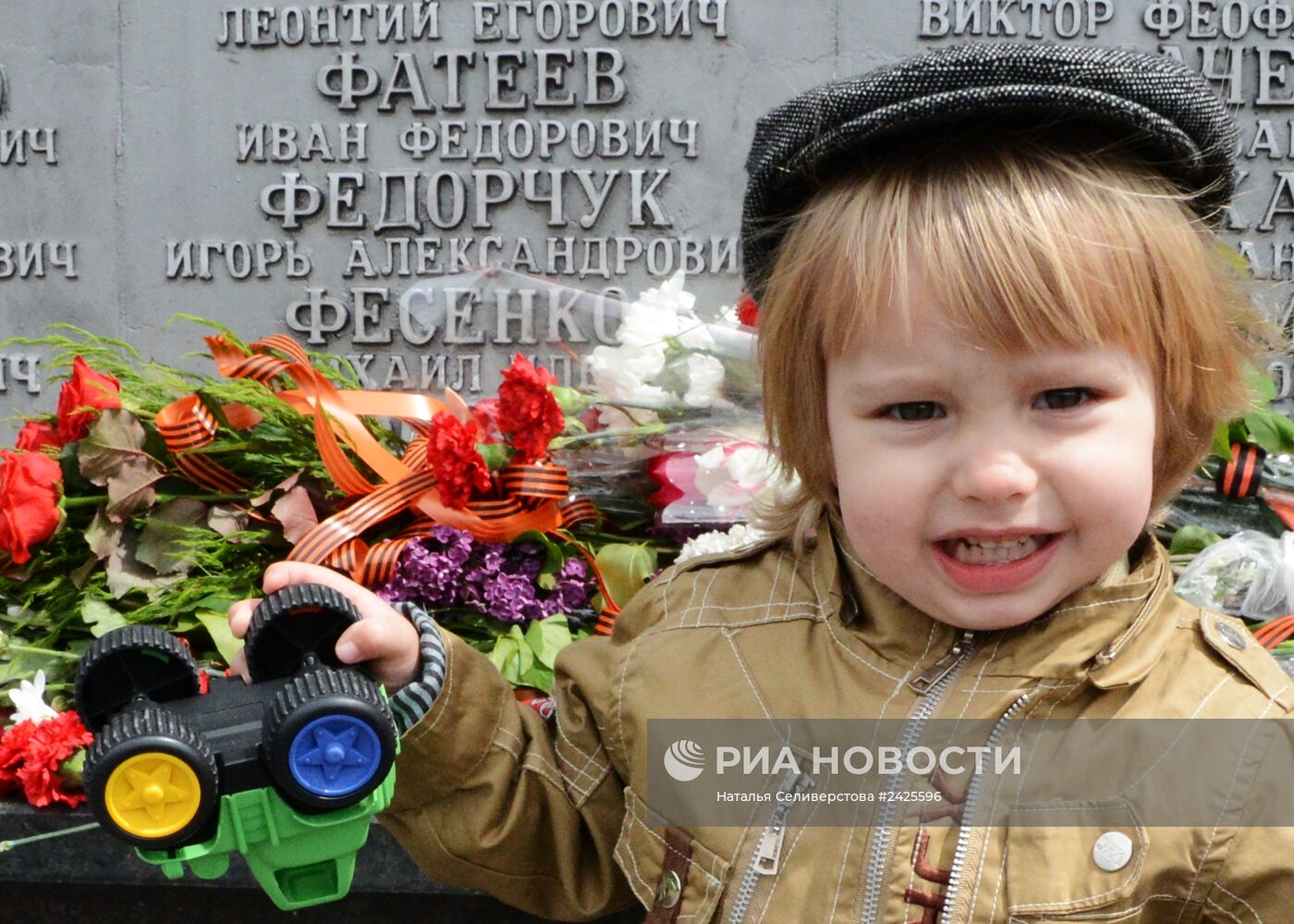 Празднование Дня Победы 9 мая в Донецке