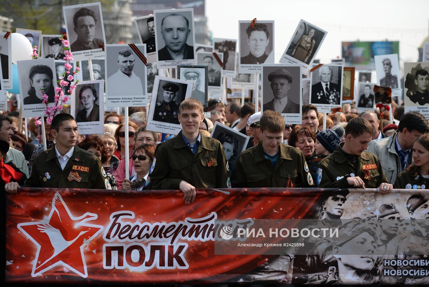 Акция "Бессмертный полк" в России
