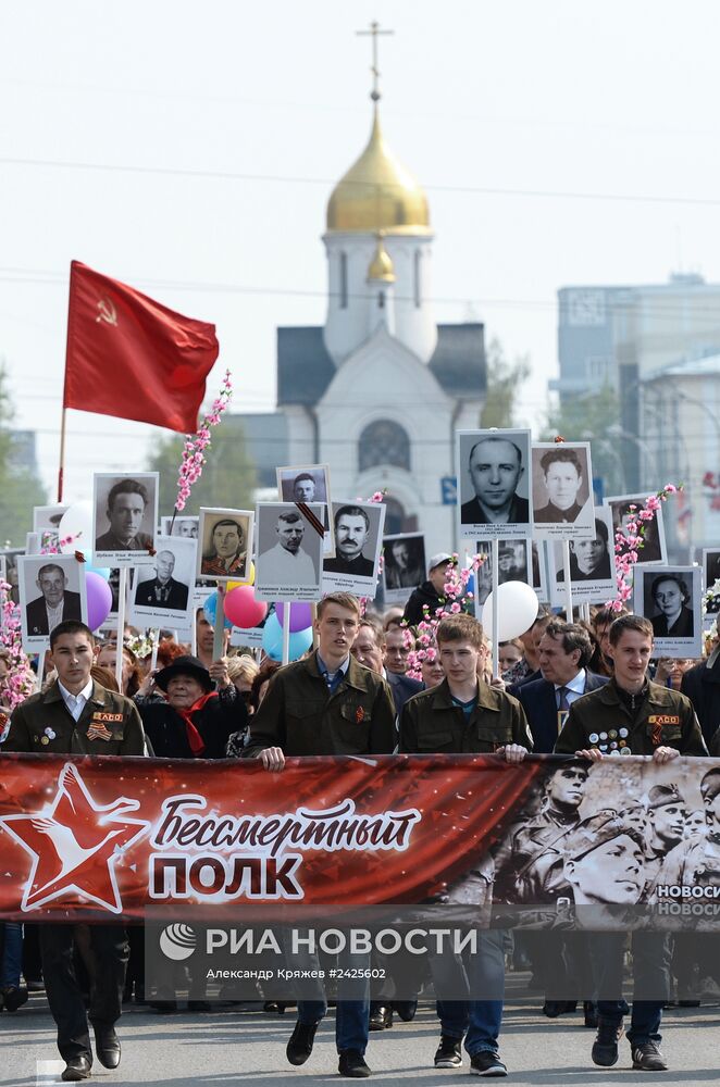 Акция "Бессмертный полк"