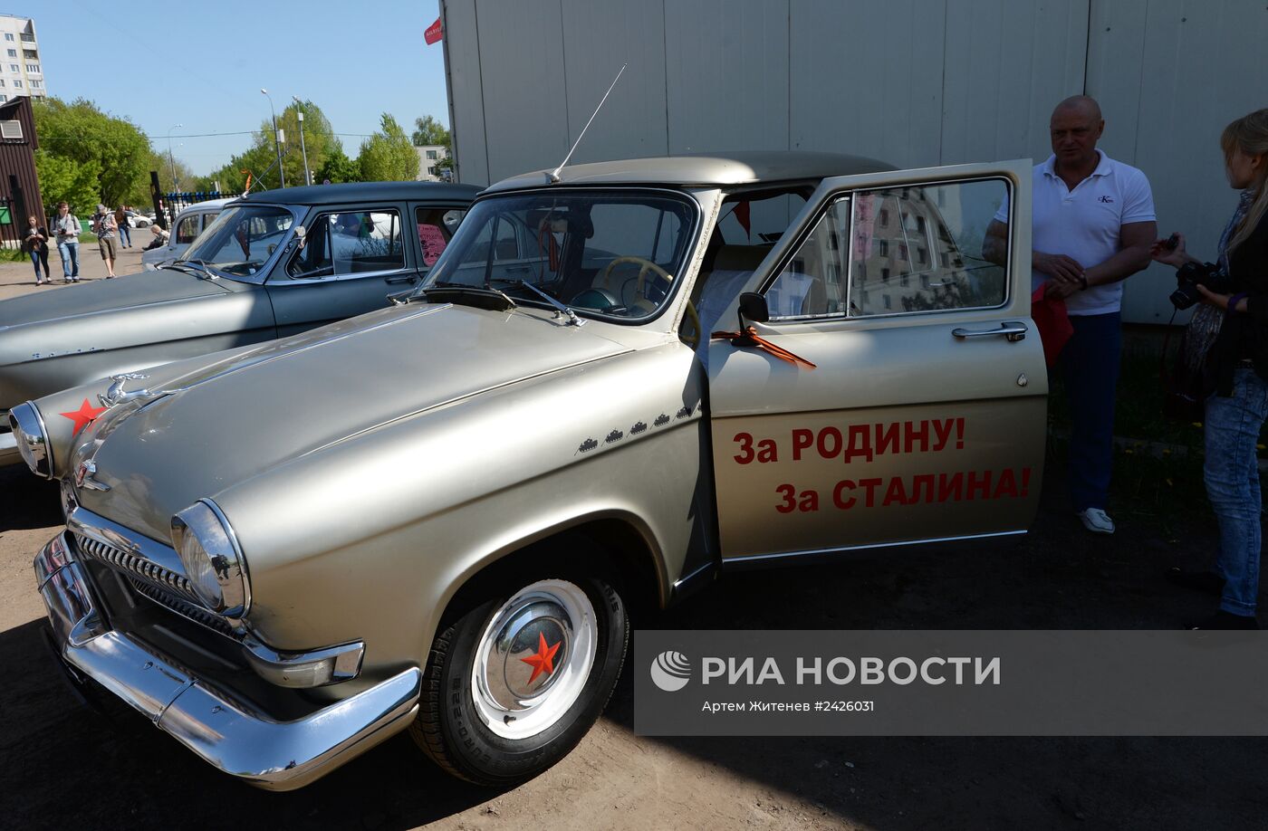 Празднование Дня Победы в Москве