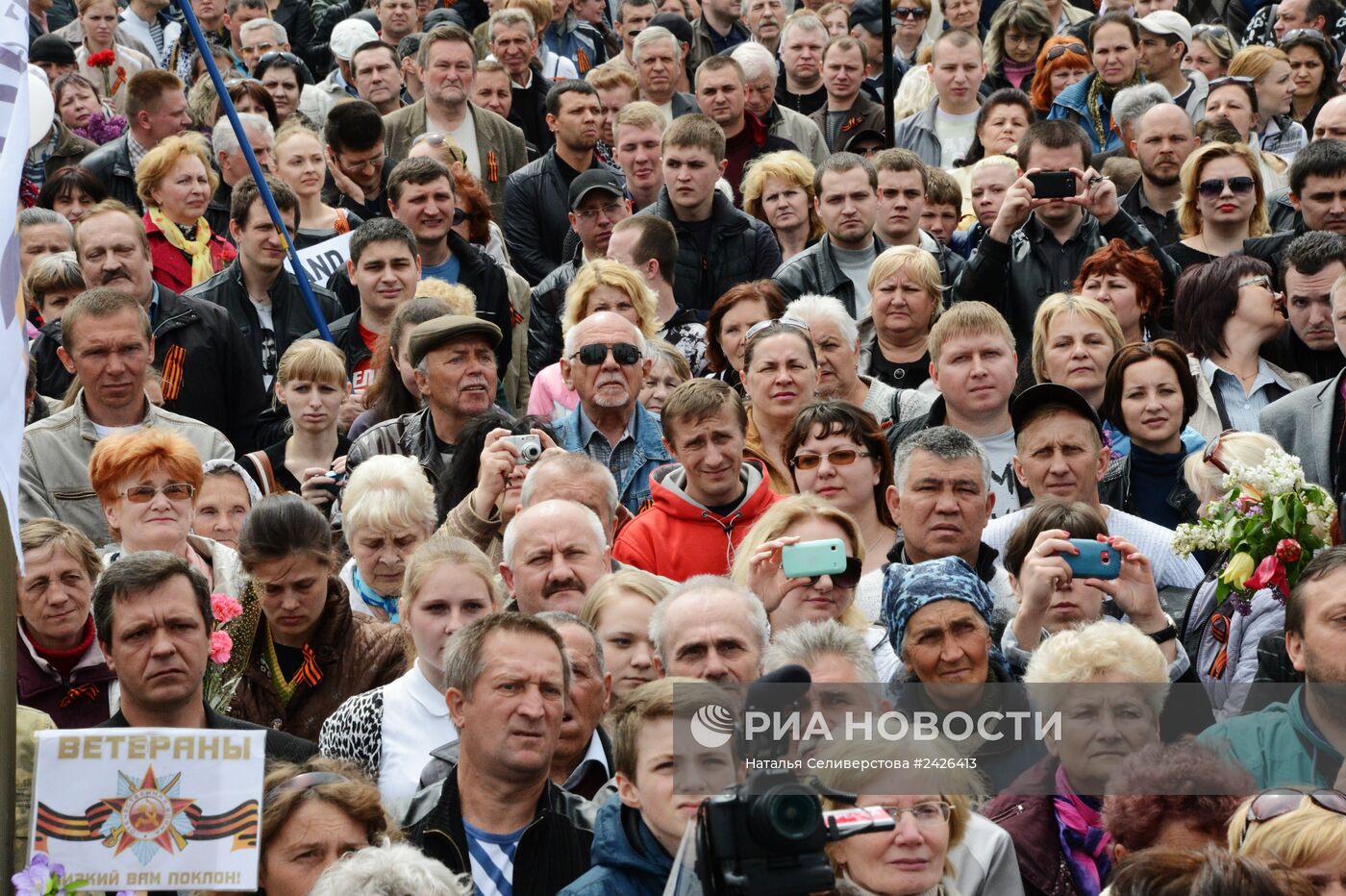 Празднование Дня Победы 9 мая в Донецке