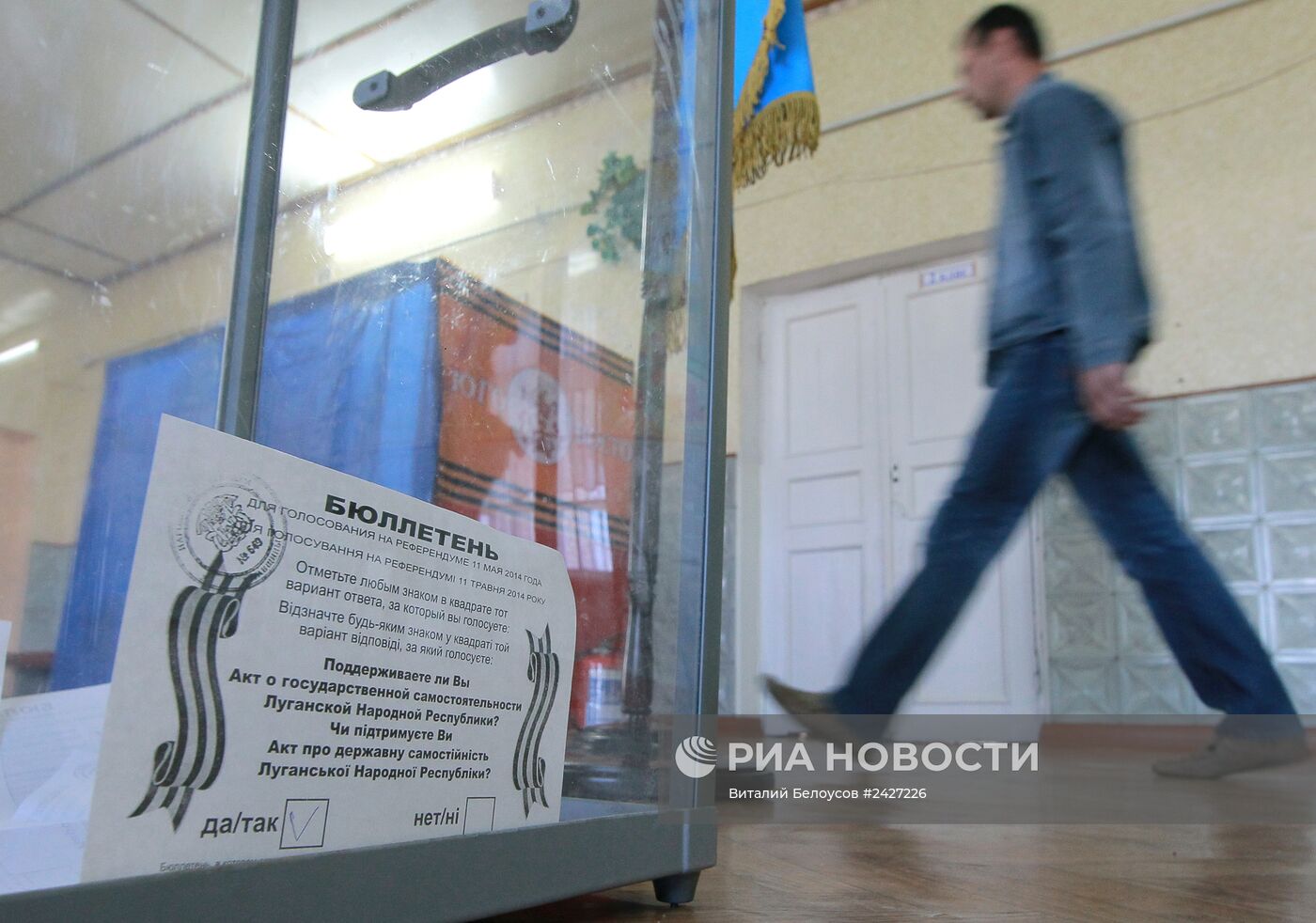 Референдум в Донецкой и Луганской областях