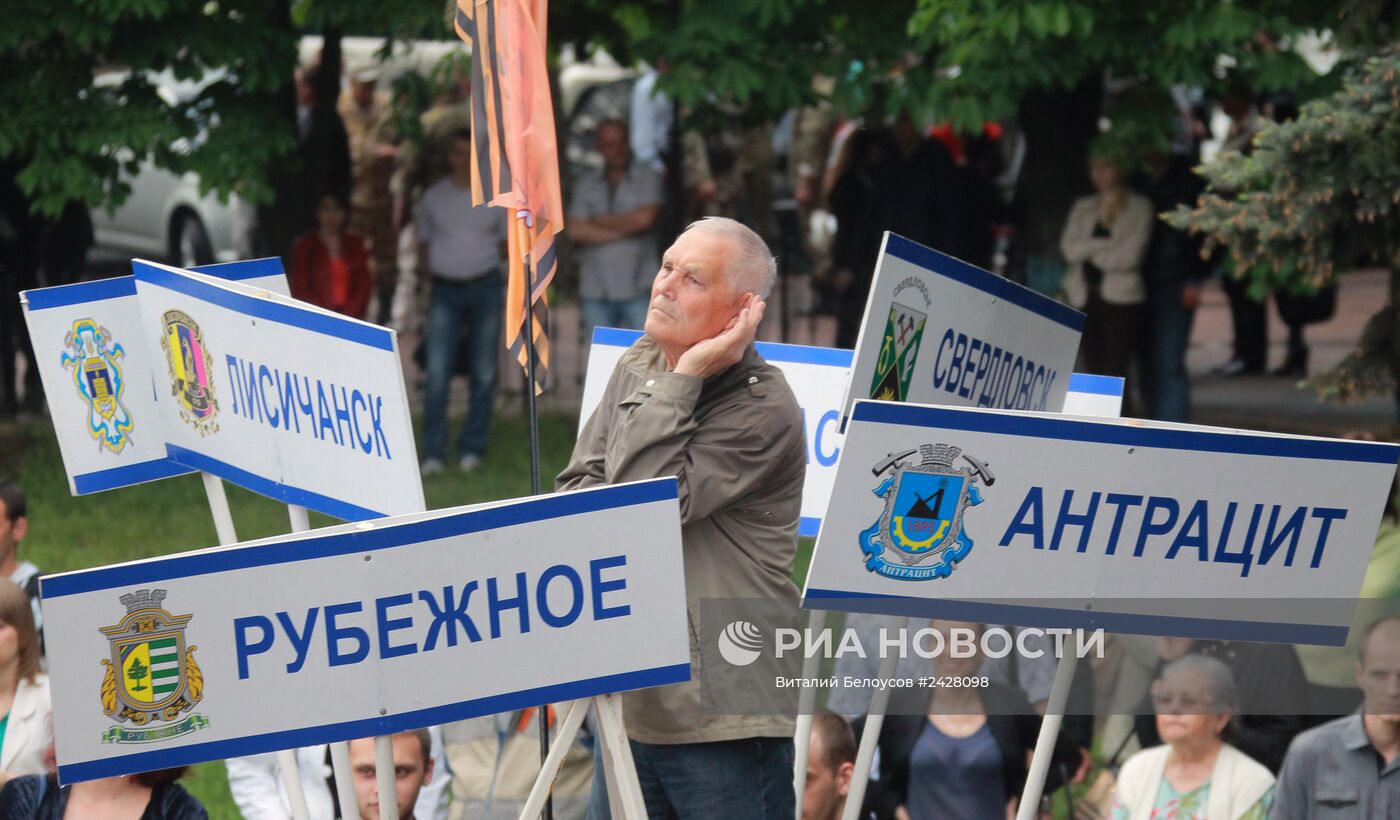 Концерт и митинг, посвященный референдуму о статусе Луганской республики