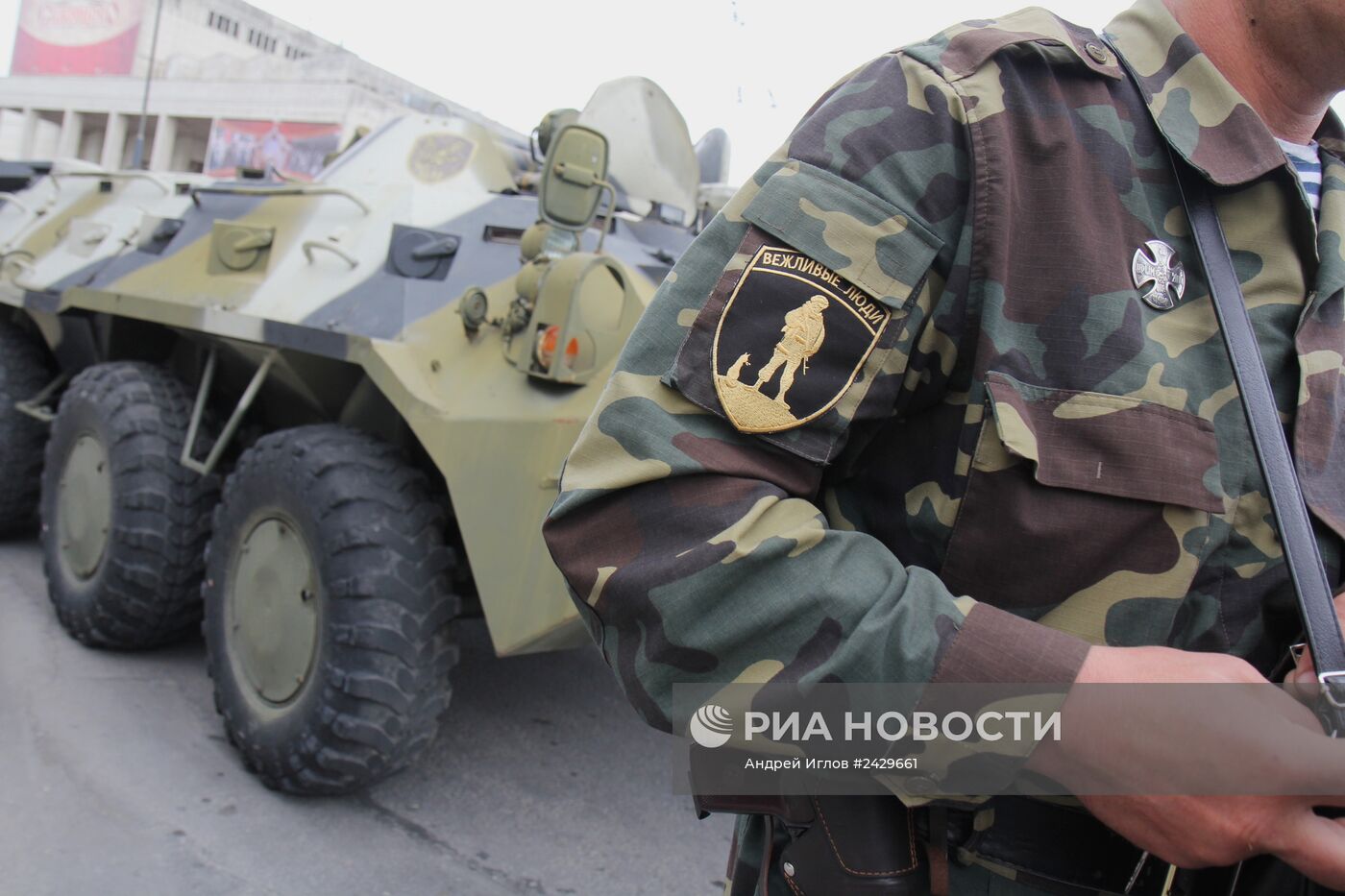 Бойцы самообороны Крыма в Симферополе