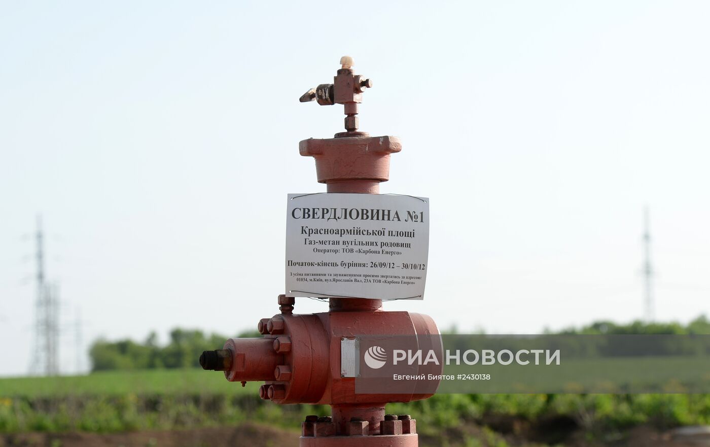 Скважина по добыче сланцевого газа в поселке Желанное Донецкой области