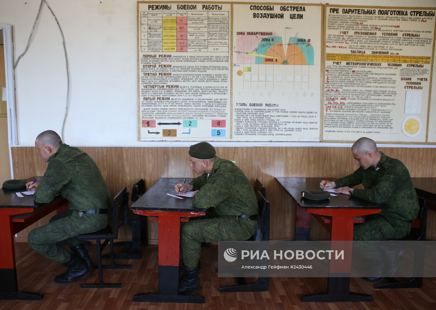 Учебный центр войск ПВО в Краснодарском крае