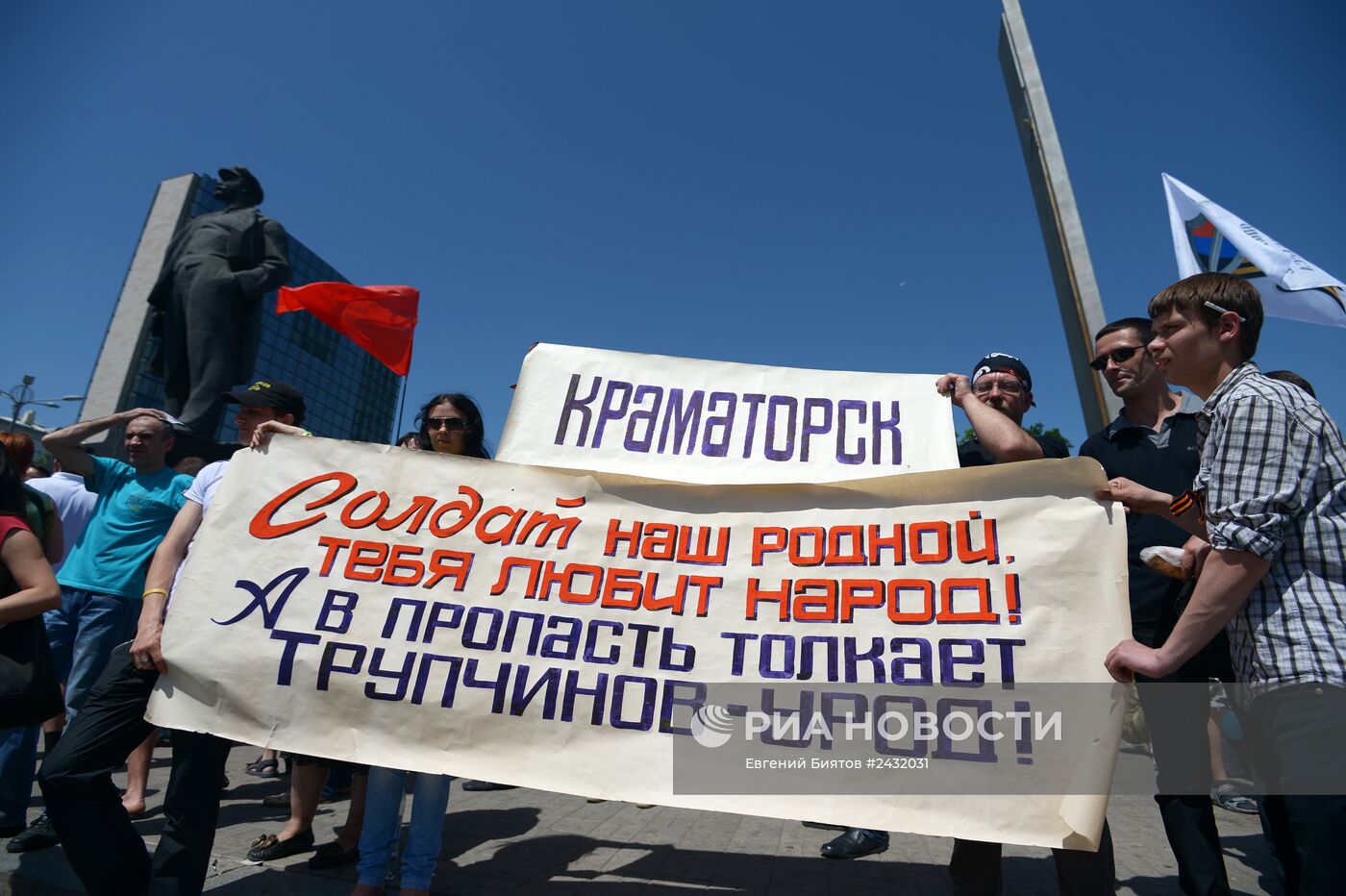 Митинг в поддержку Донецкой Народной Республики (ДНР) на площади Ленина в Донецке