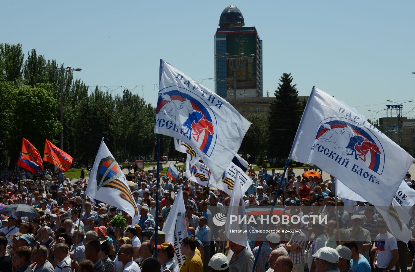 Митинг в поддержку Донецкой Народной Республики (ДНР) на площади Ленина в Донецке