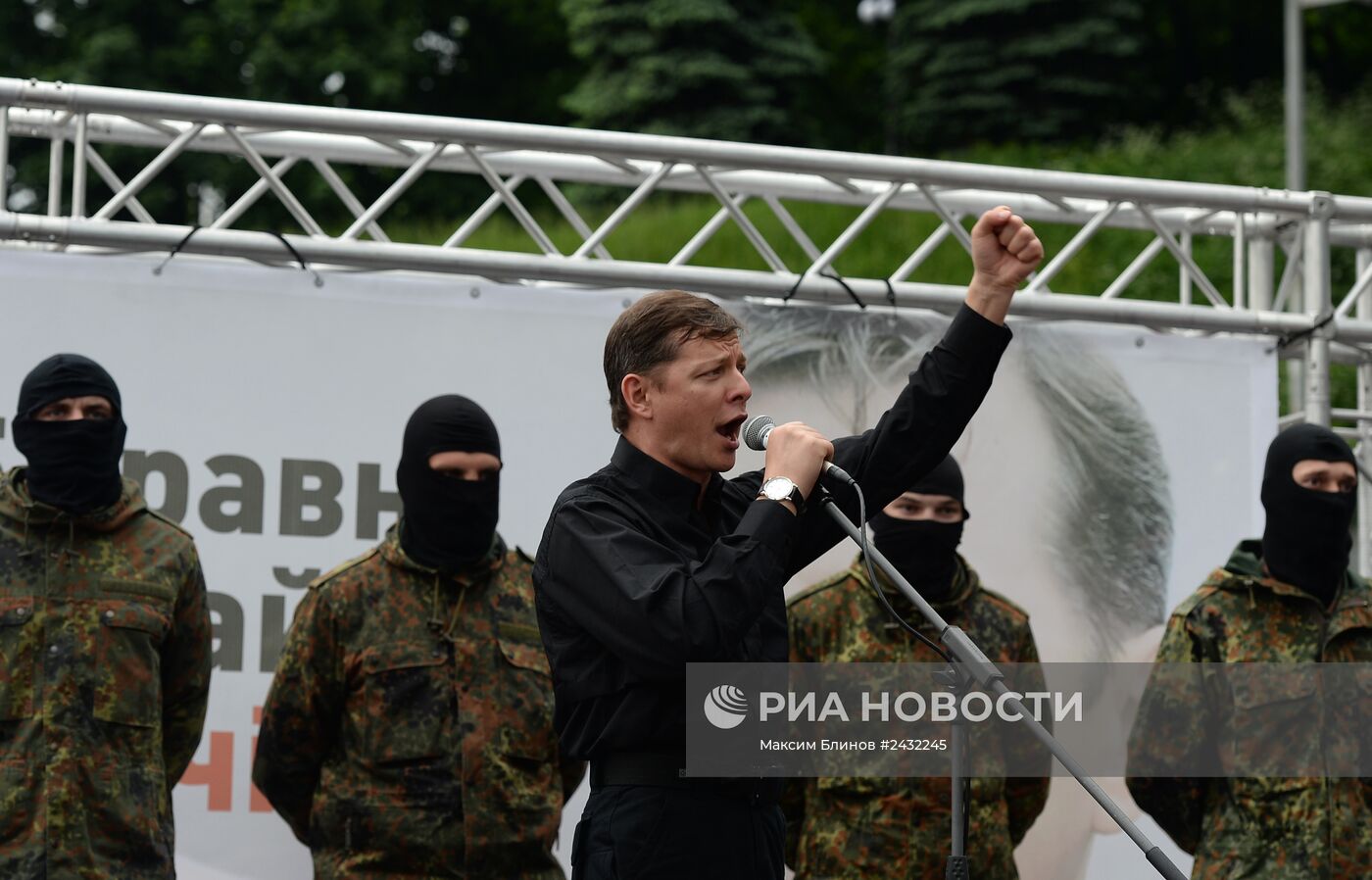 Митинг в Киеве с участием кандидата в президенты Украины О.Ляшко