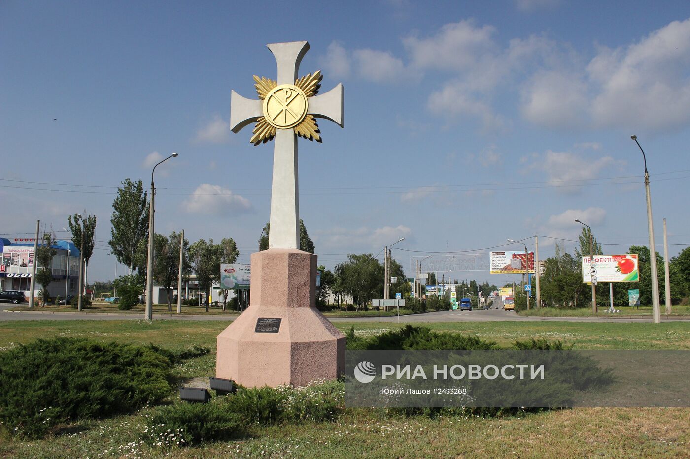 Города Украины. Мелитополь