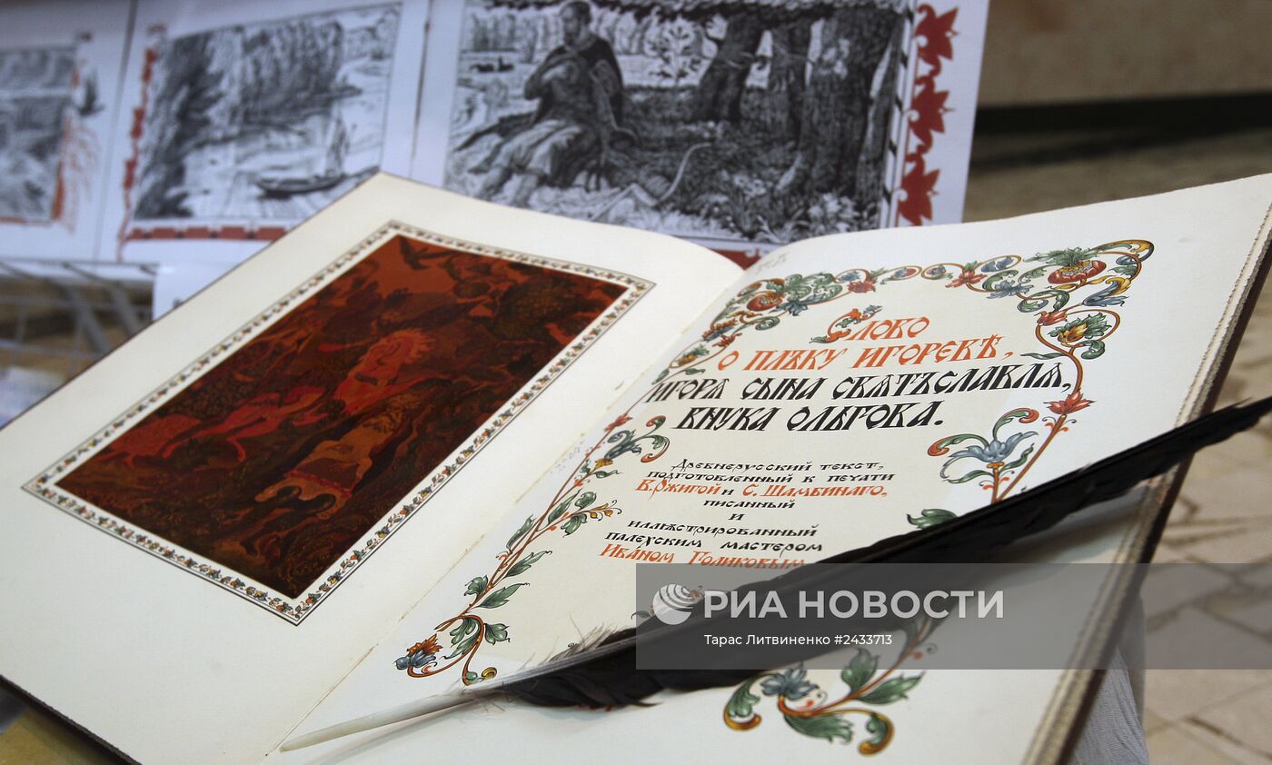 Дни славянской письменности и культуры в Крыму
