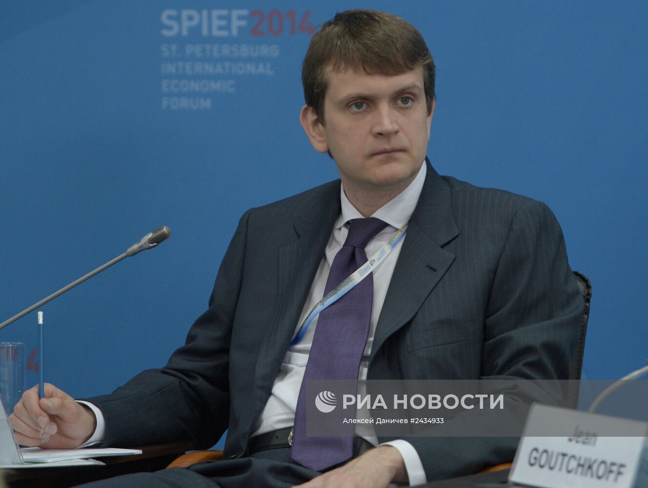 Петербургский международный экономический форум. День первый