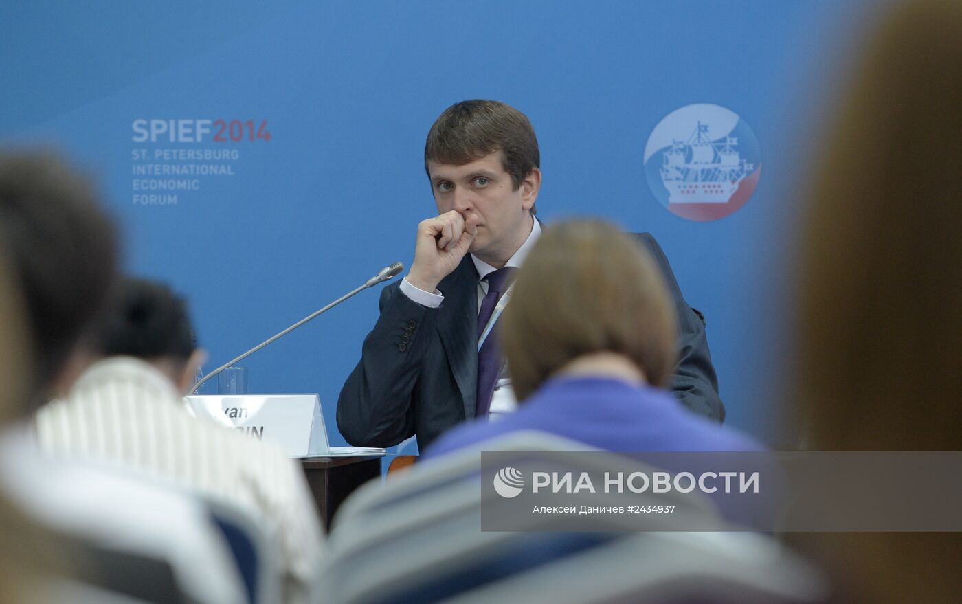 Петербургский международный экономический форум. День первый