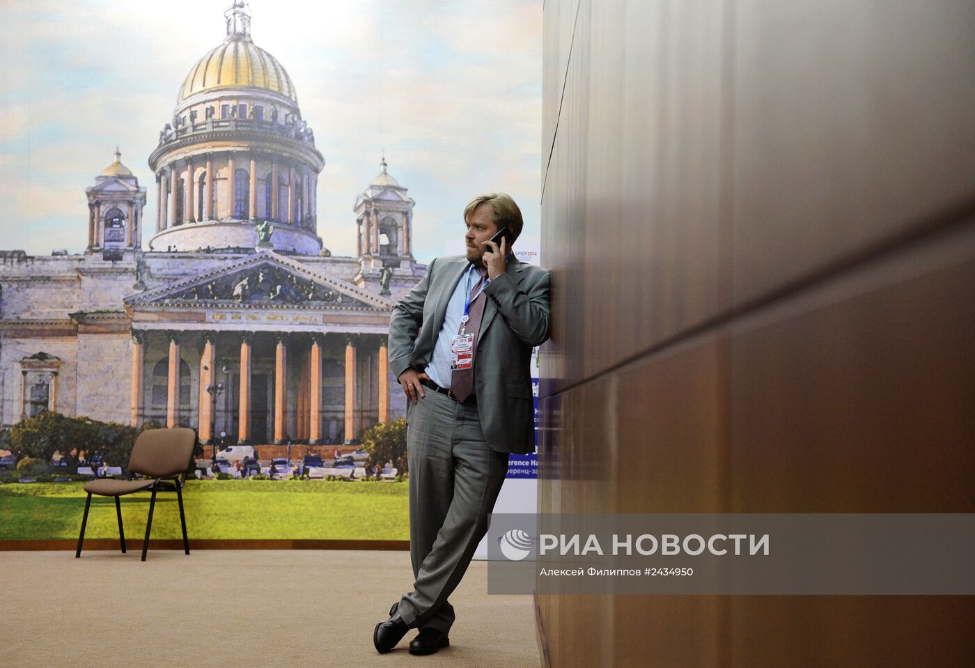 Петербургский международный экономический форум. День первый