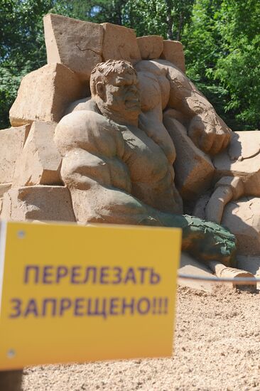 Открытие аллеи звезд "Art песок" в парке "Сокольники"