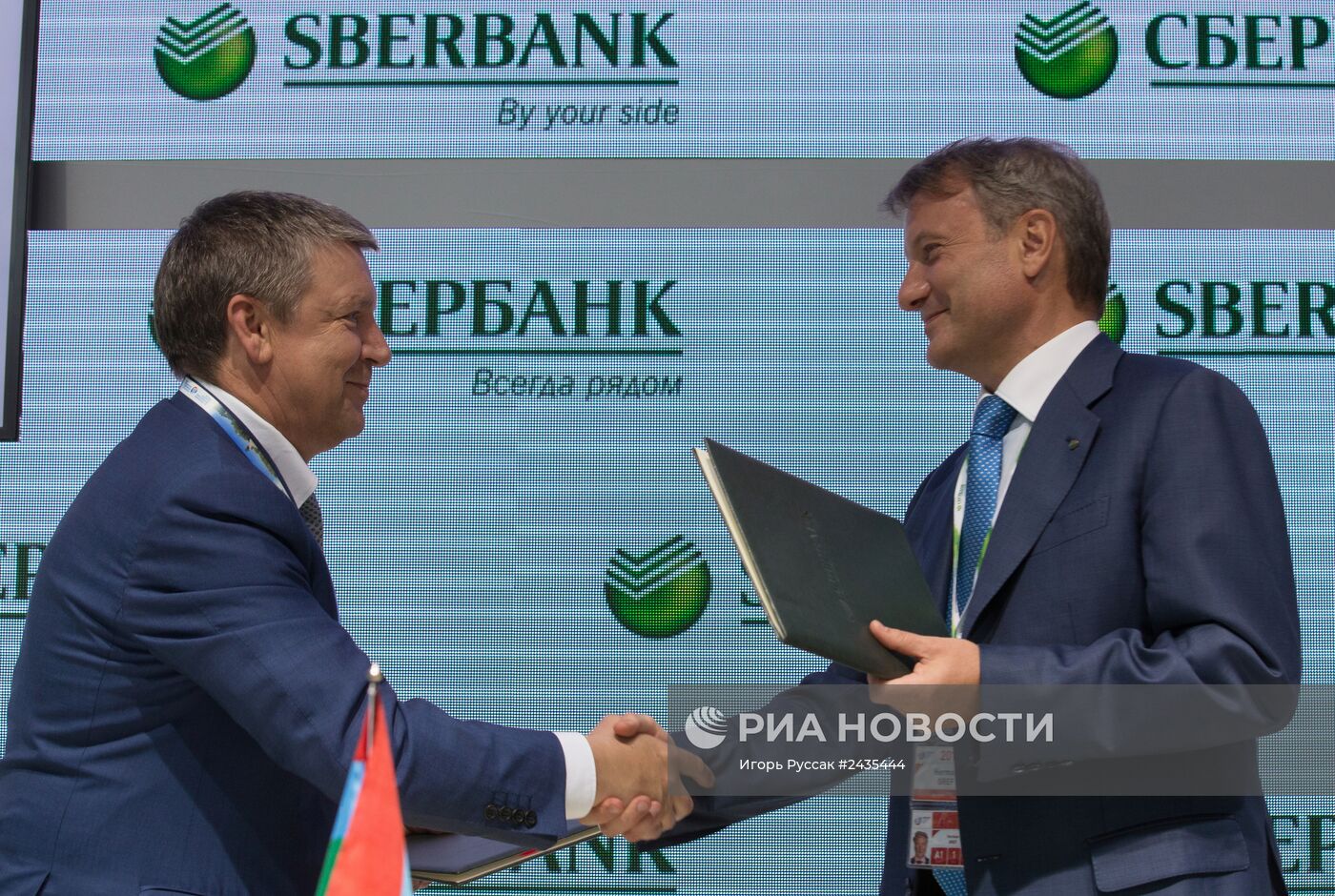 Петербургский международный экономический форум. День первый