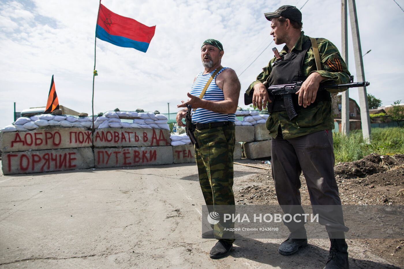 Ситуация в Славянске