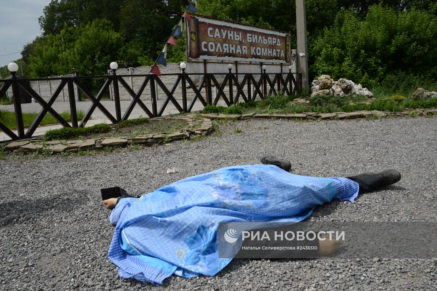 Последствия вооруженного столкновения в районе села Карловка Донецкой области