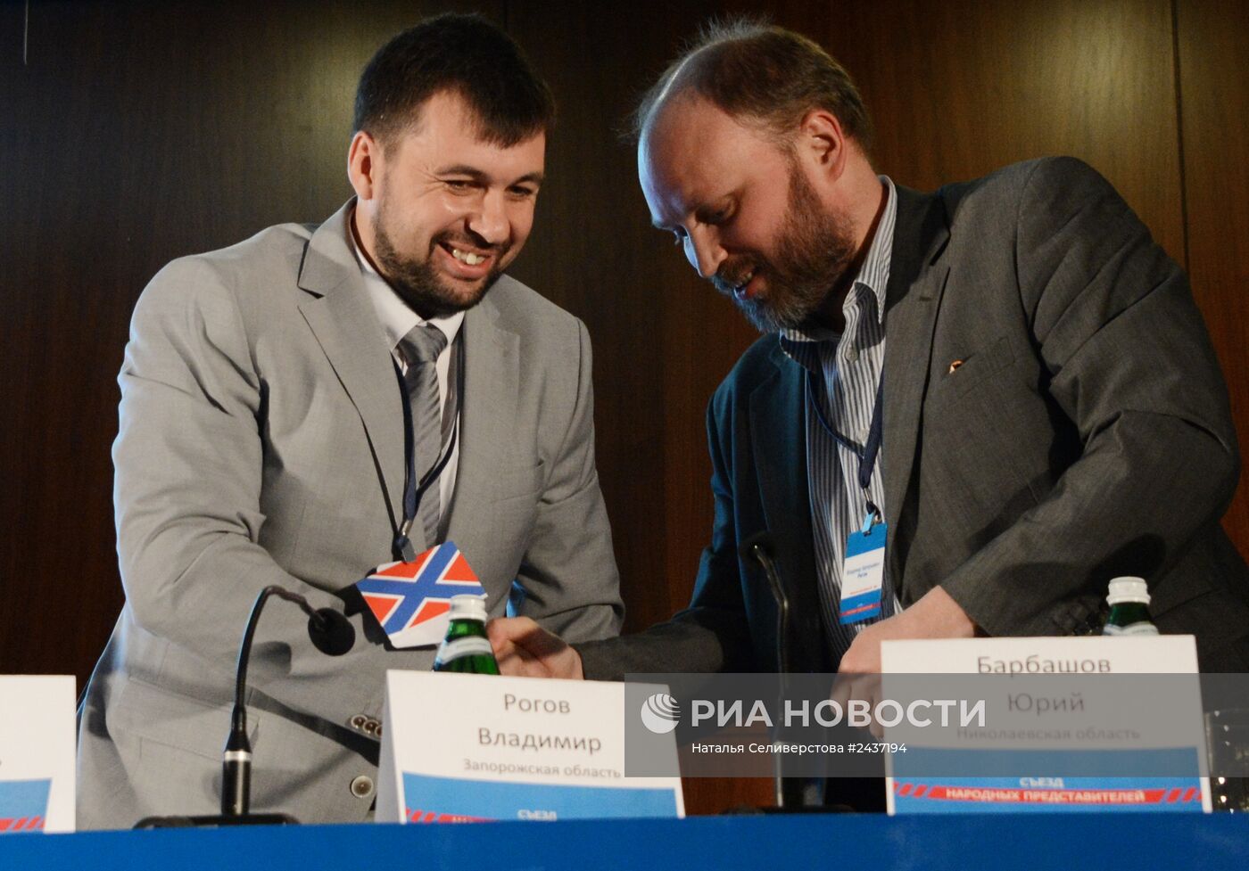 Cъезд народных представителей "Донецк 2014"