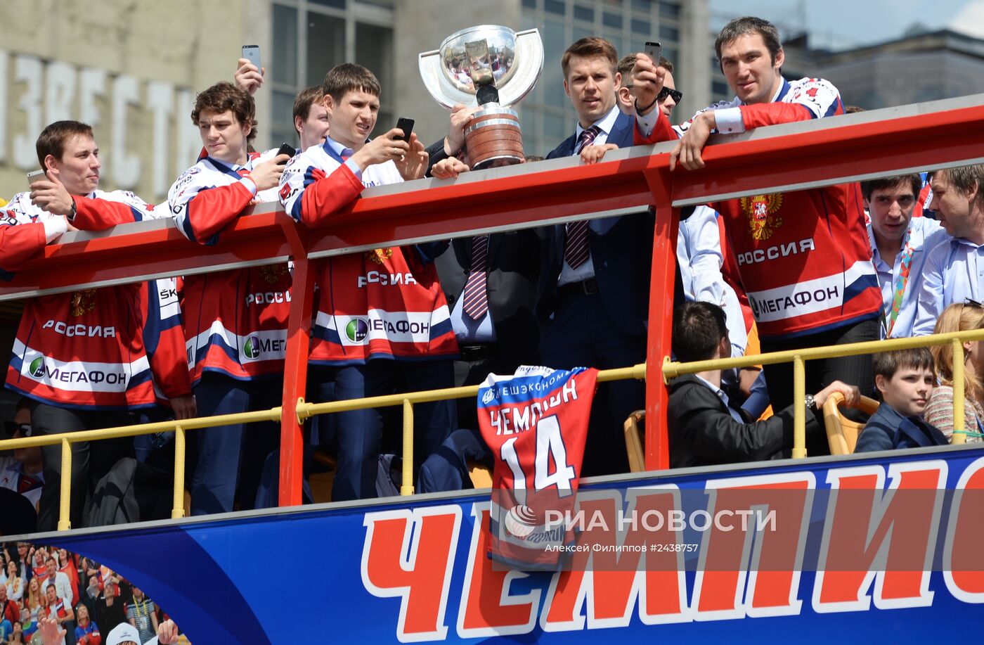 Чествование сборной России по хоккею в Москве