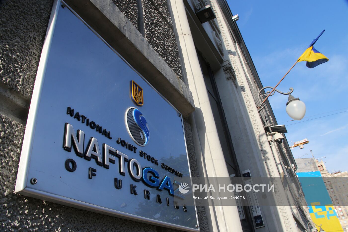 Вывеска нефтегазового холдинга "Нафтогаз Украины" в Киеве
