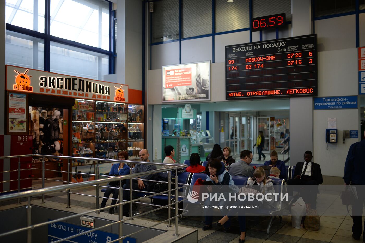 Аэропорт "Толмачево" в Новосибирске