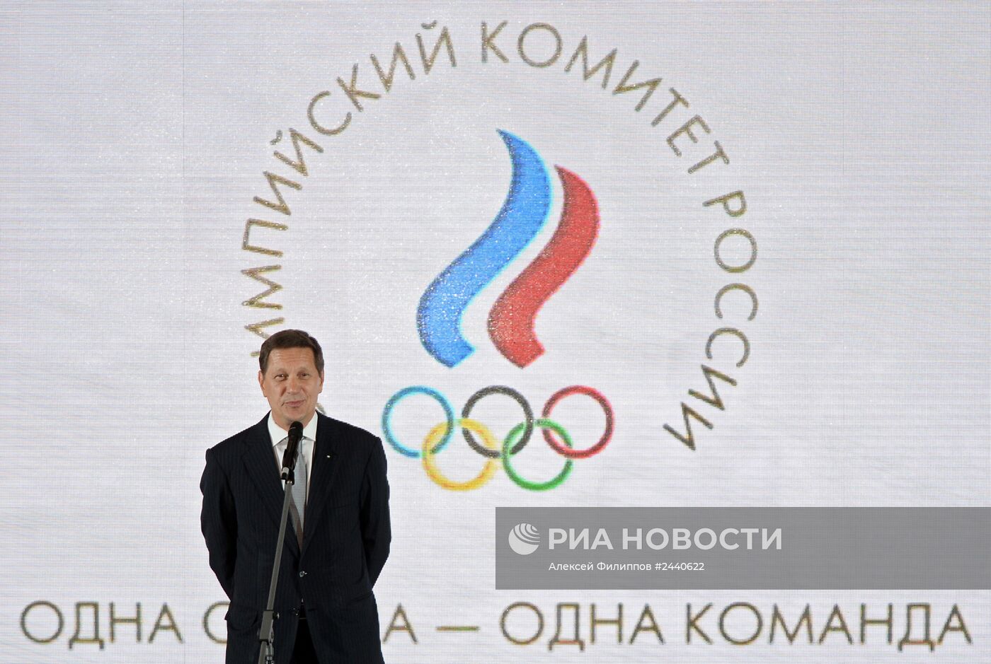 "Бал олимпийцев России – 2014" в Москве