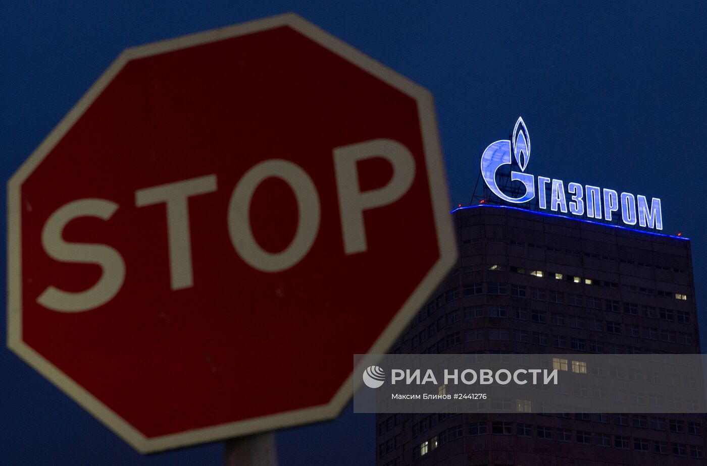 Вывеска компании "Газпром"
