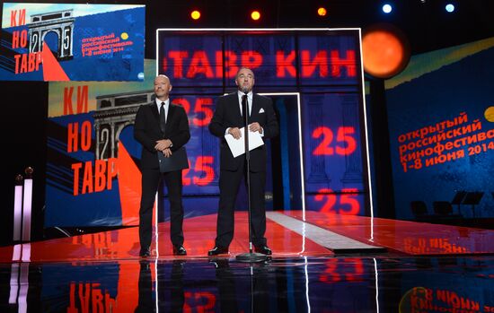 25-й Открытый российский кинофестиваль "Кинотавр". День первый