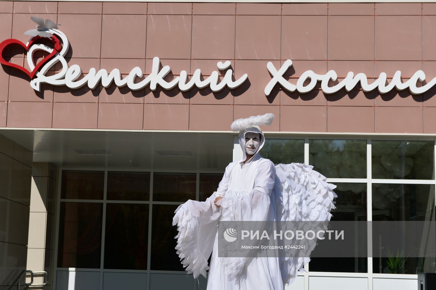 Открытие детского хосписа в Казани