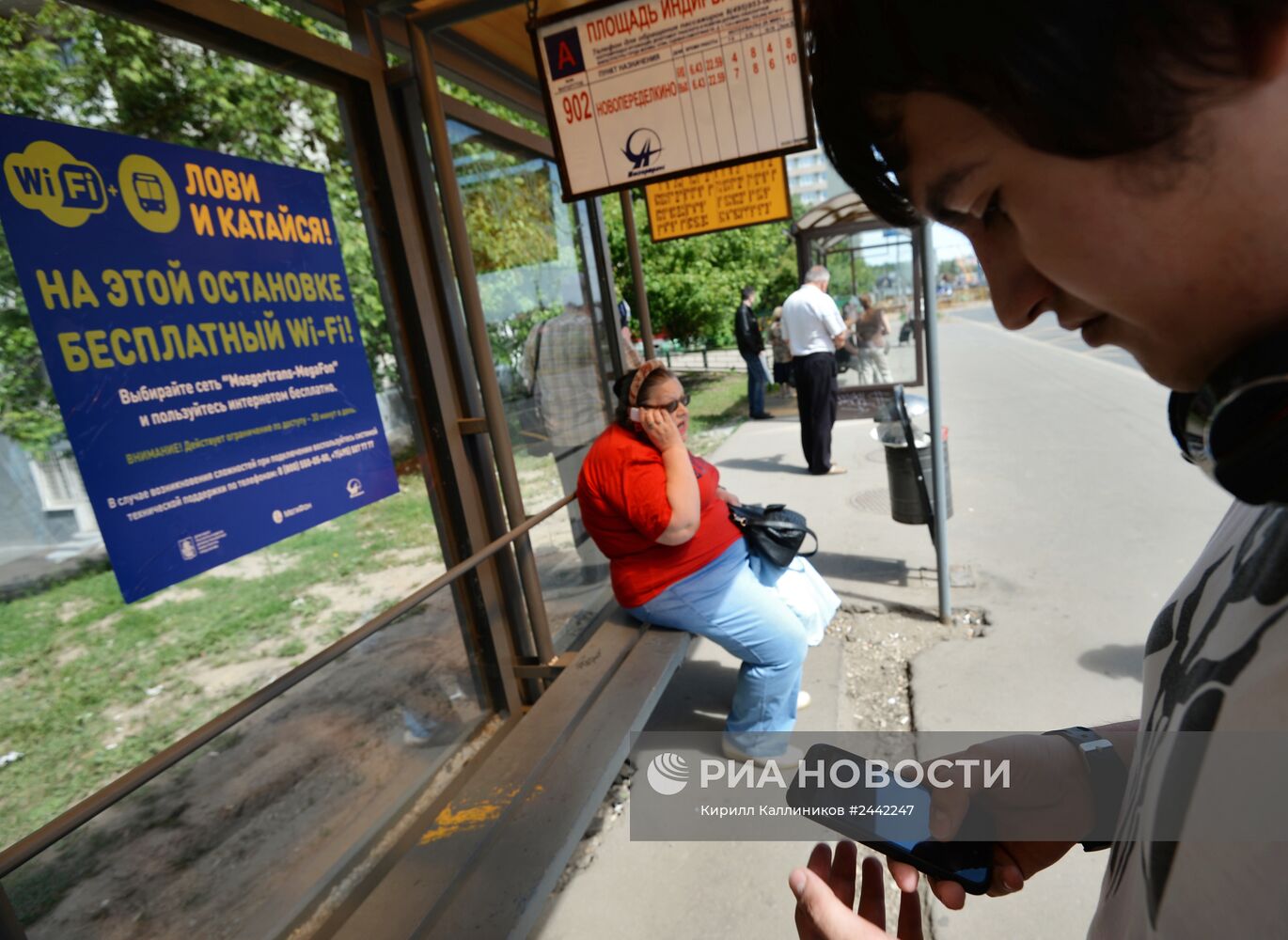 Остановки общественного транспорта с бесплатным Wi-Fi в Москве