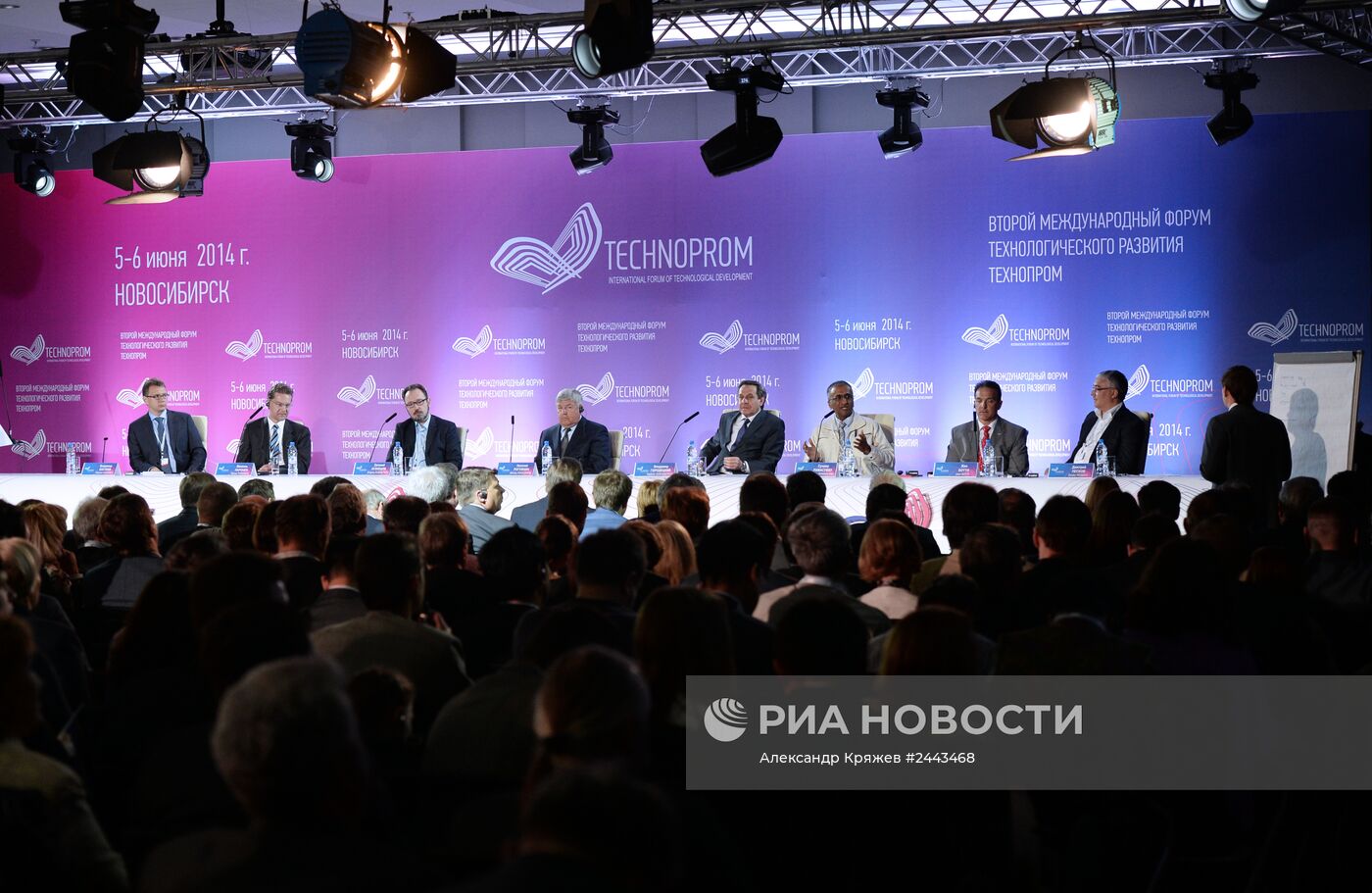 II Международный форум "Технопром"