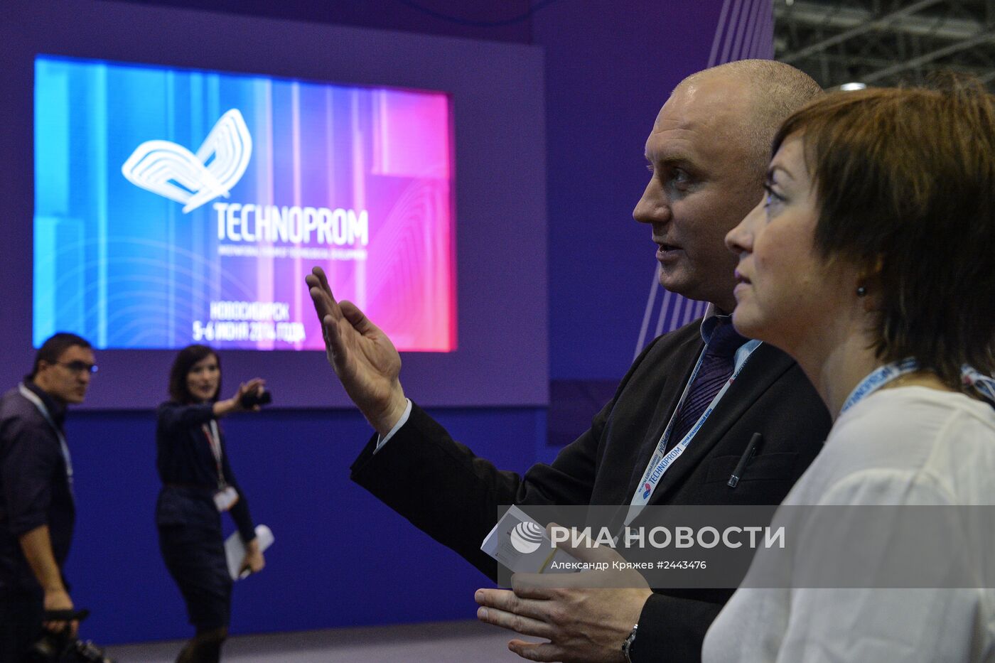 II Международный форум "Технопром"