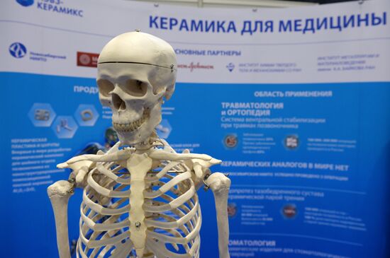 II Международный форум "Технопром"