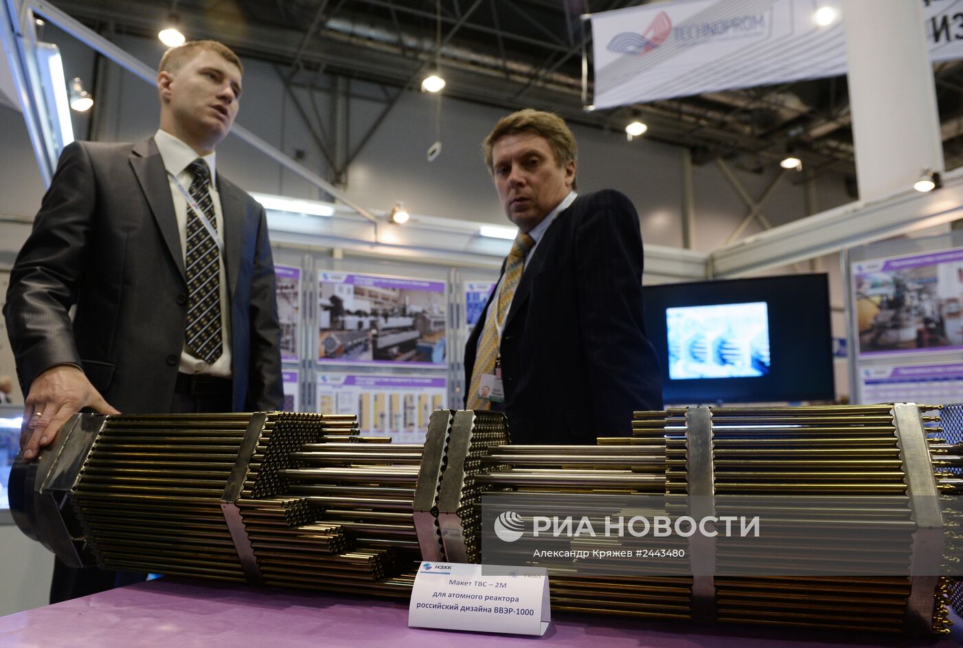 II Международный форум "Технопром"