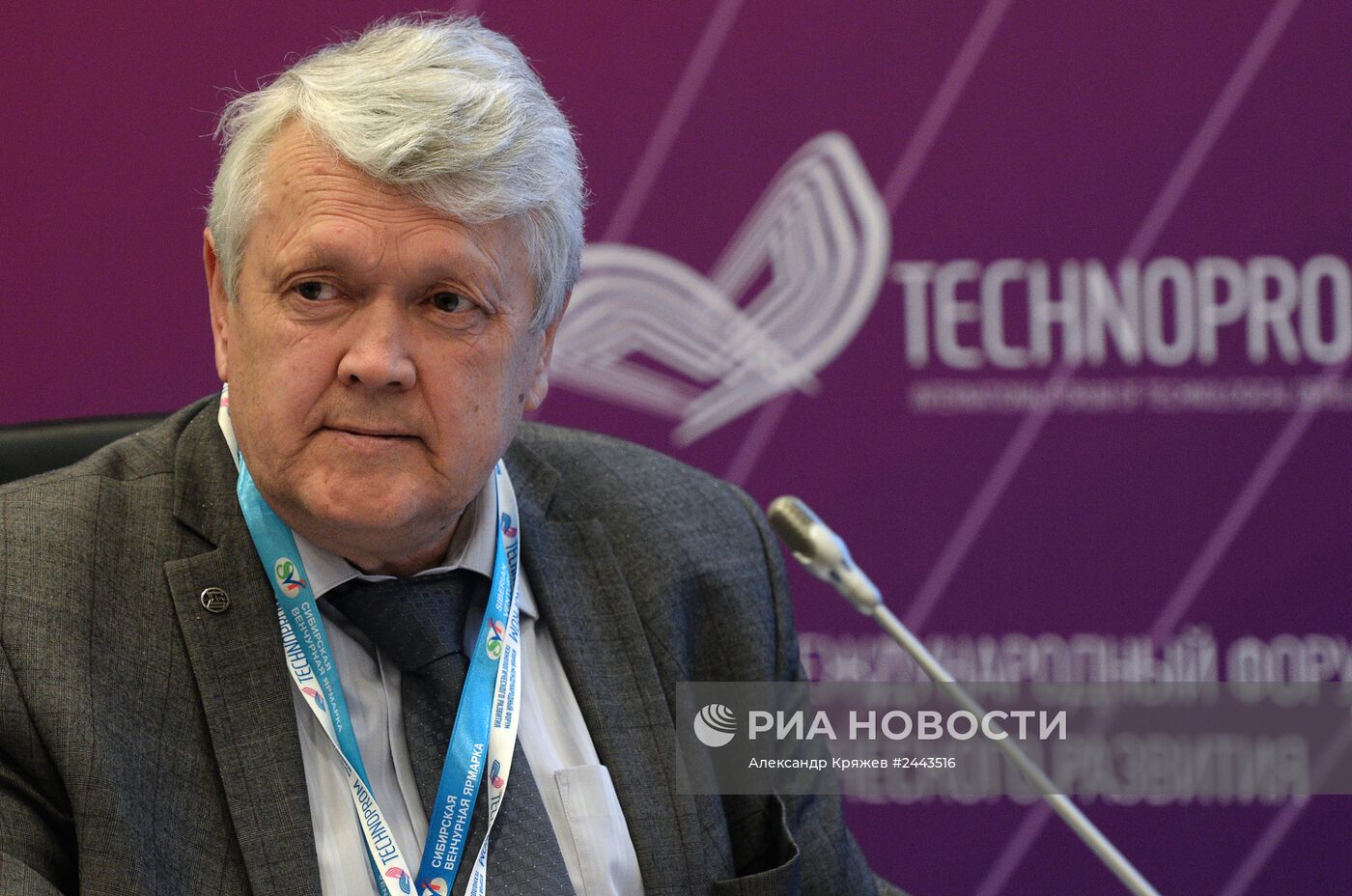 II Международный форум "Технопром"
