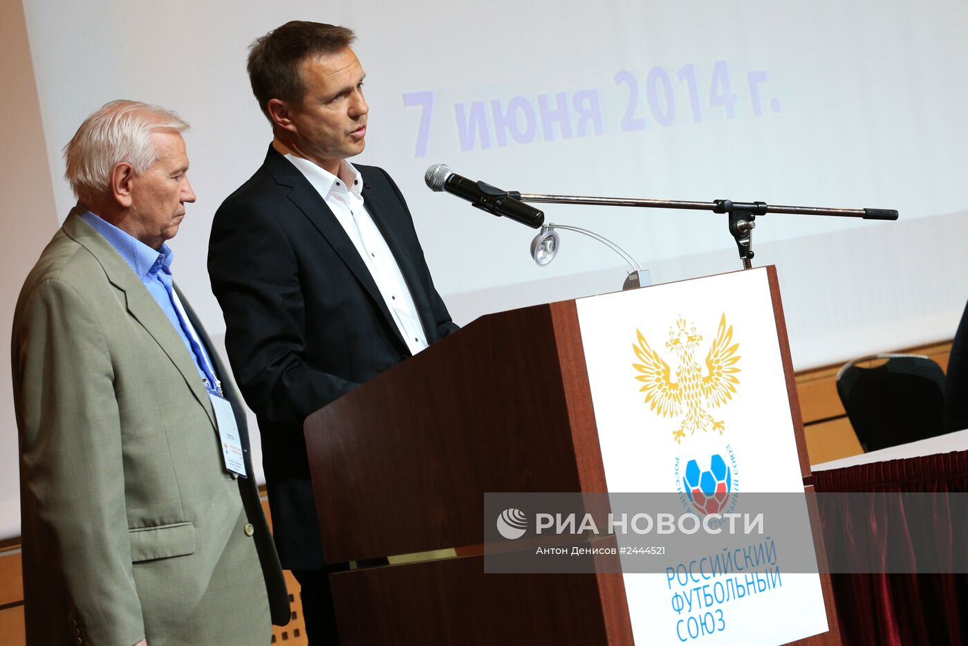 Внеочередная Конференция Российского футбольного союза