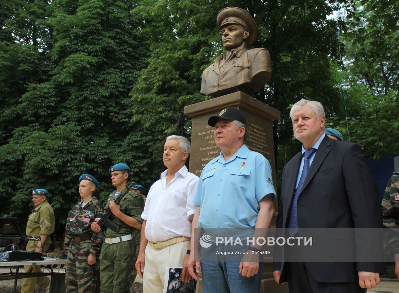 Открытие памятника Герою Советского Союза, генералу армии В.Маргелову в Симферополе