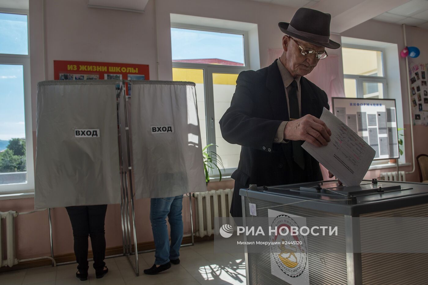 Парламентские выборы в Южной Осетии