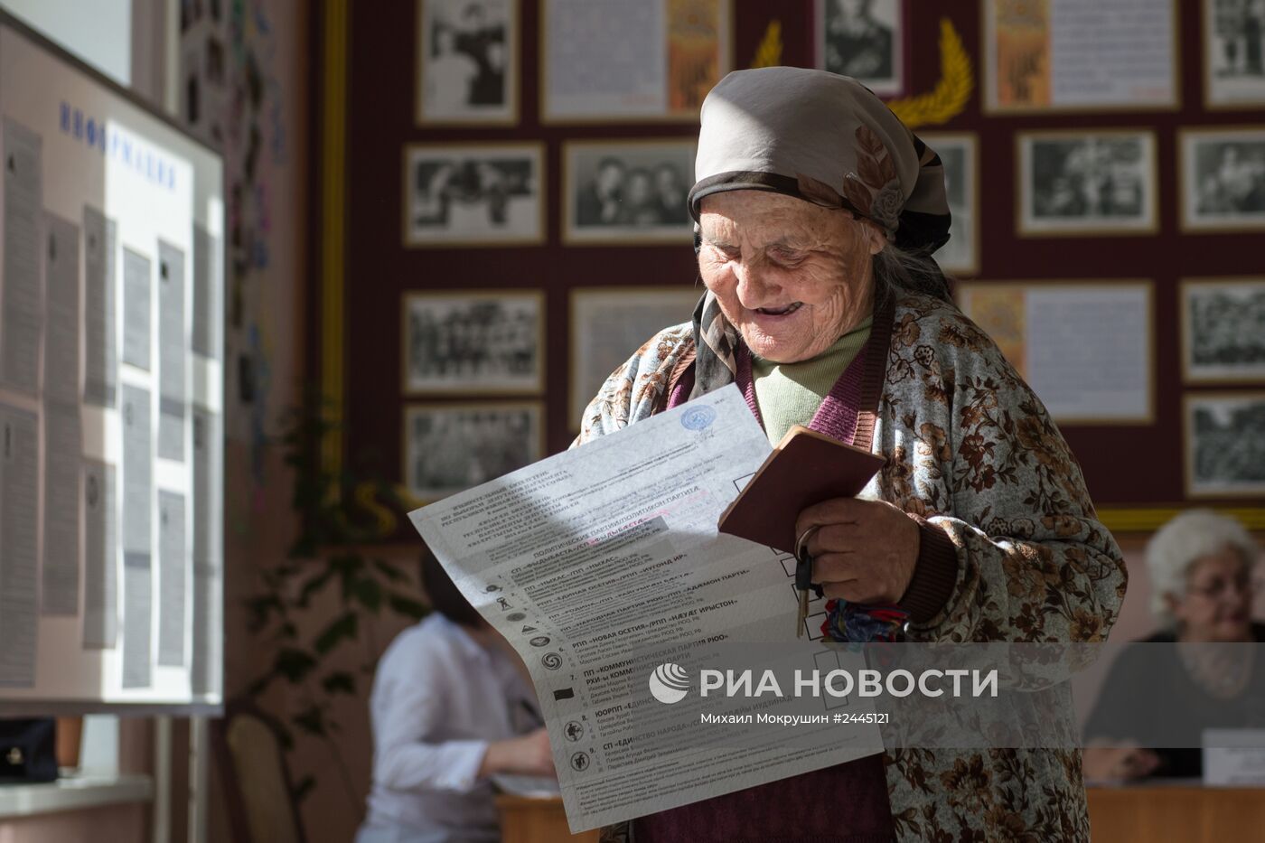 Парламентские выборы в Южной Осетии