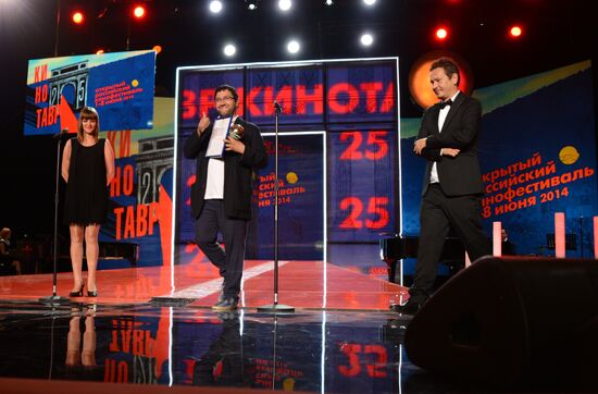 25-й Открытый Российский Кинофестиваль "Кинотавр". День восьмой