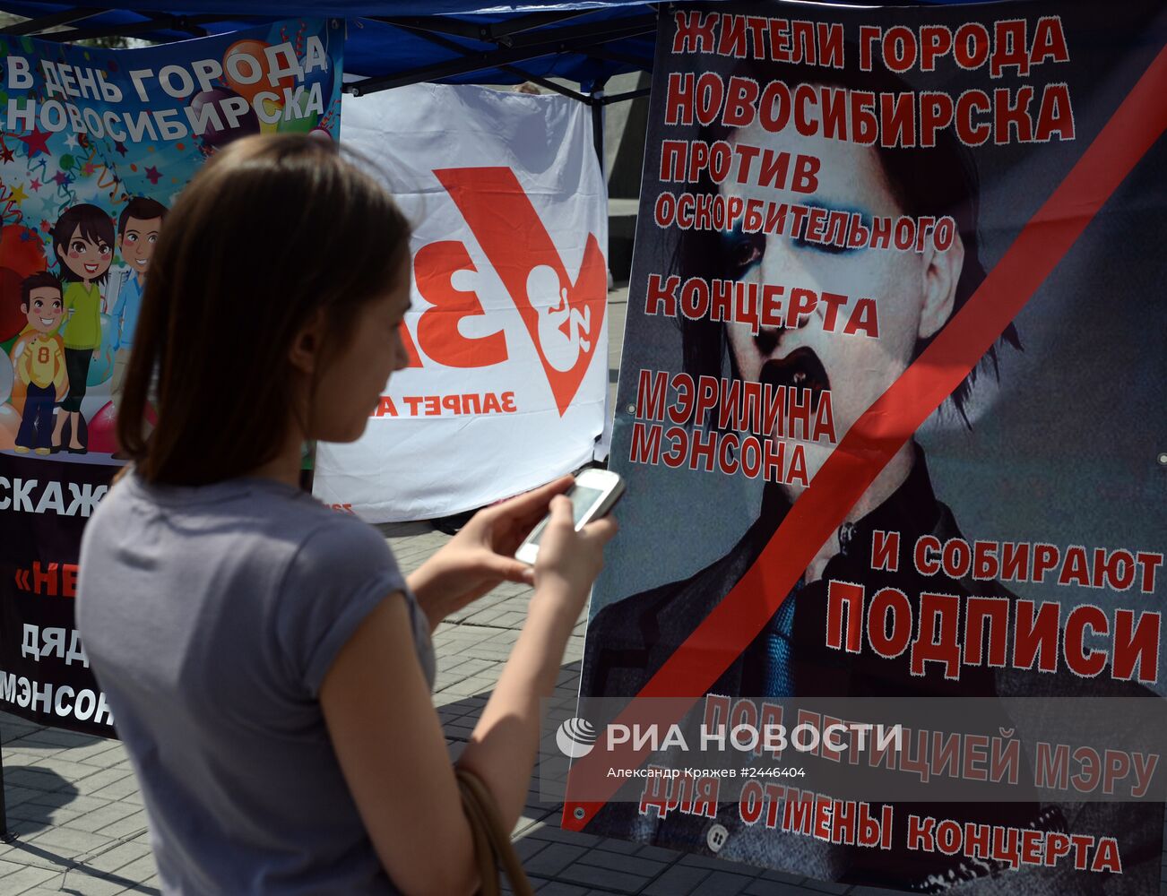 Пикет против концерта Мэрлина Мэнсона в Новосибирске