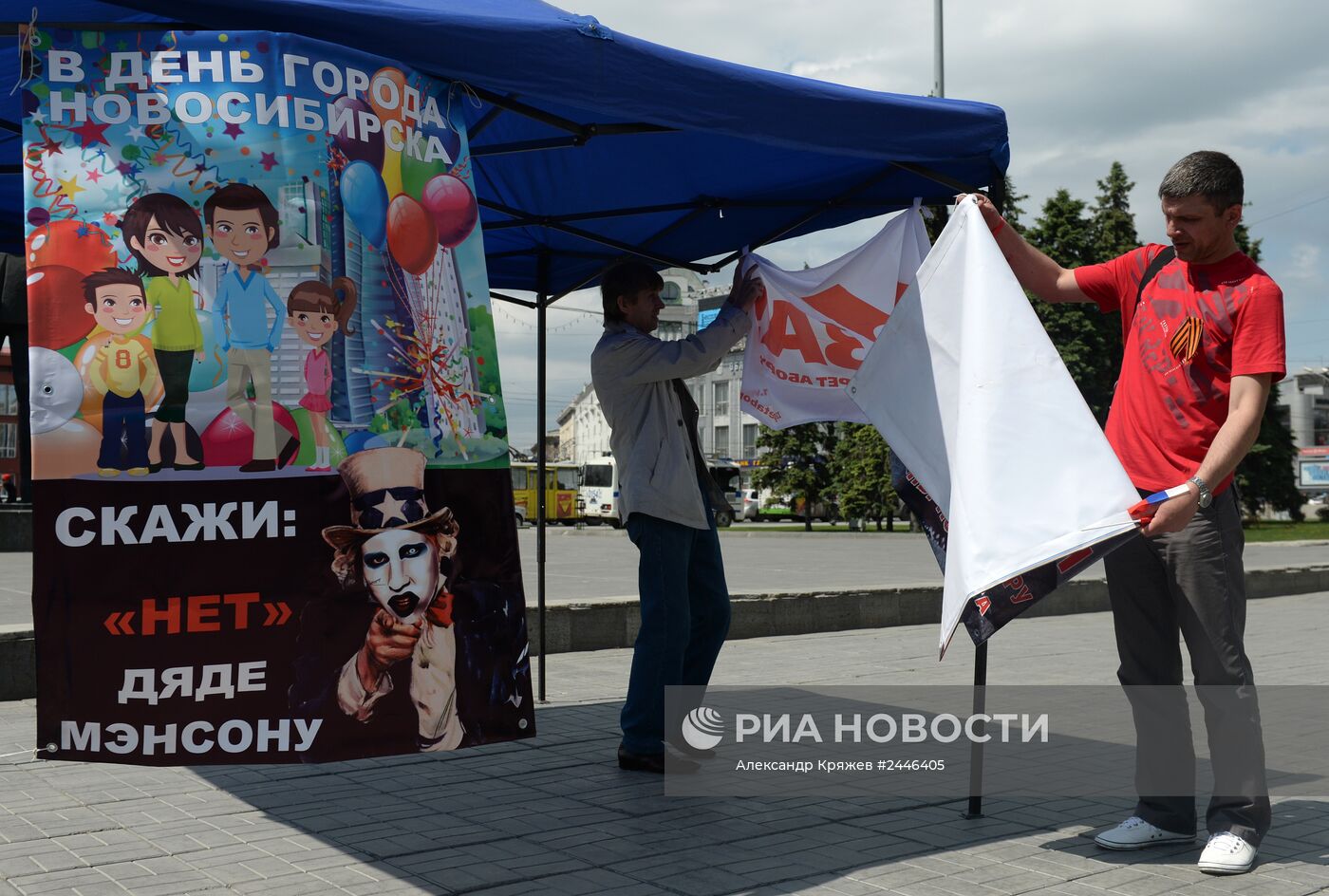 Пикет против концерта Мэрлина Мэнсона в Новосибирске