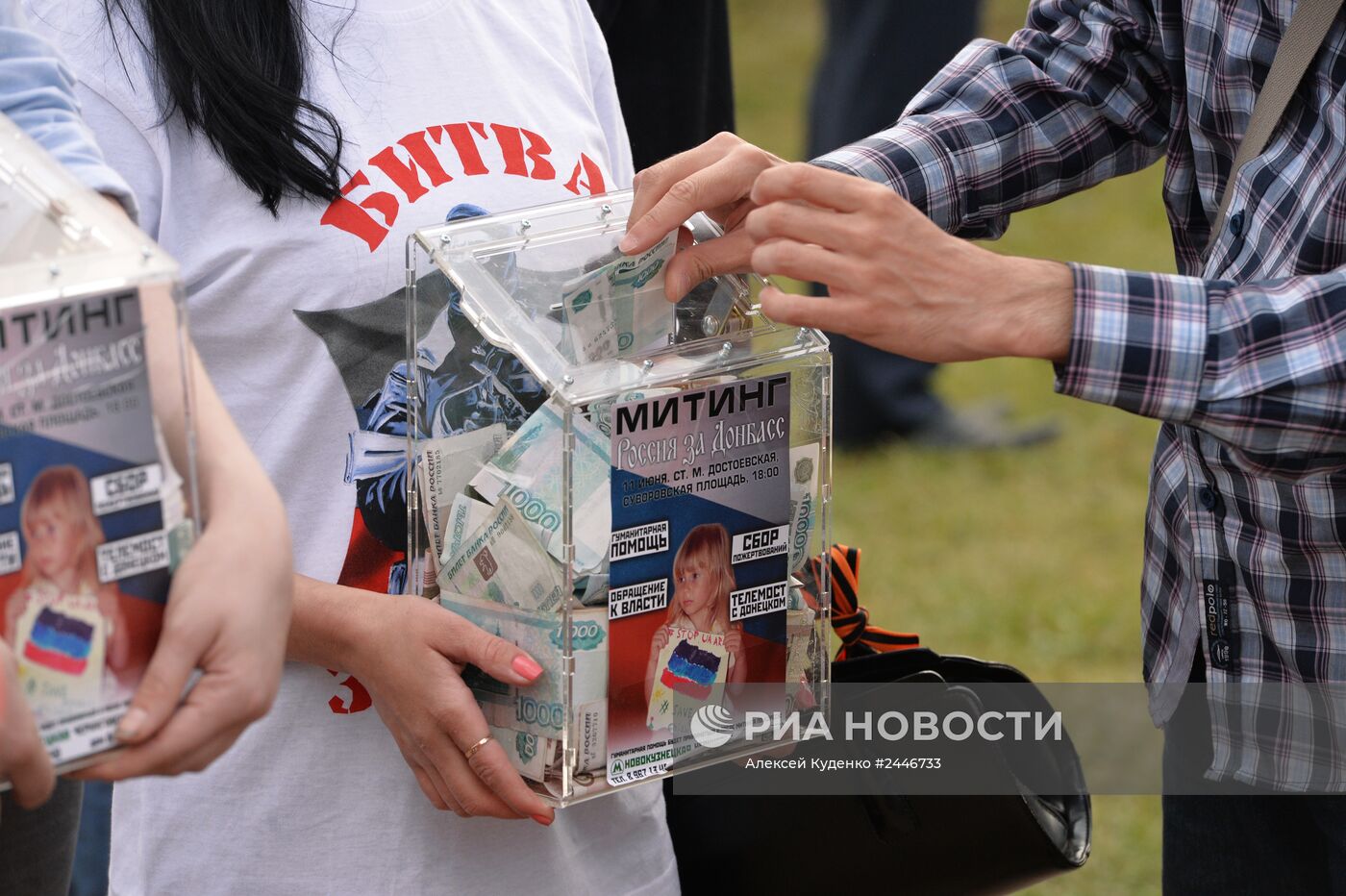 Митинг в поддержку народа Юго-Востока Украины "Стоим за Донбасс"