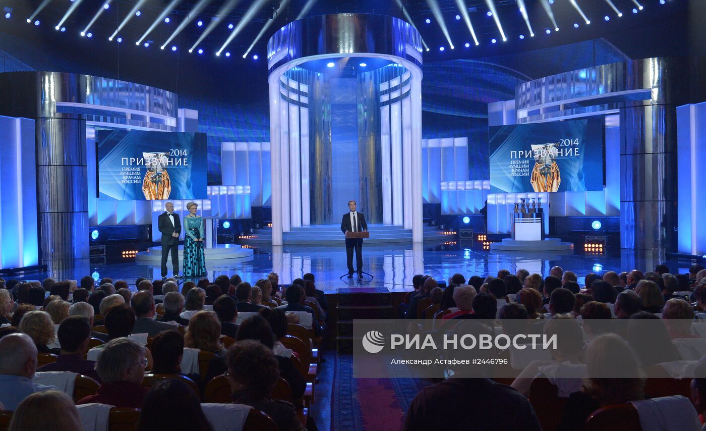 Д.Медведев принял участие в церемонии вручения премии "Призвание" лучшим врачам России